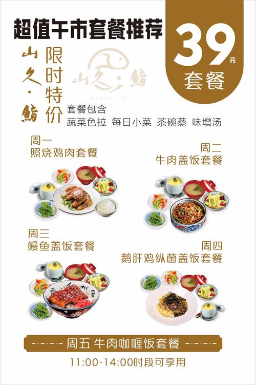 平价餐饮客流稳定，性价比套餐成为消费首选