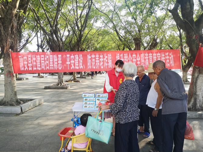 多地开展老年人防诈骗宣传,守护养老钱袋子