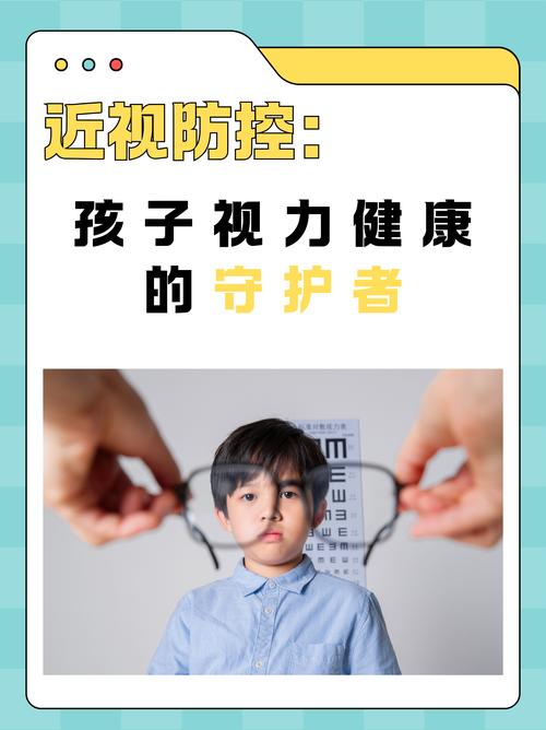 春季近视防控宣传进校园，引导科学用眼