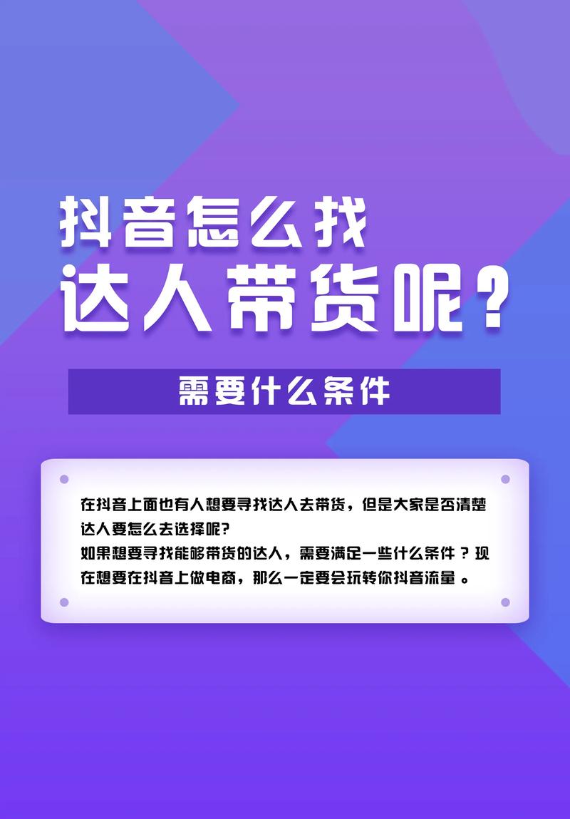 达人带货佣金比例调整，中小商家运营压力缓解