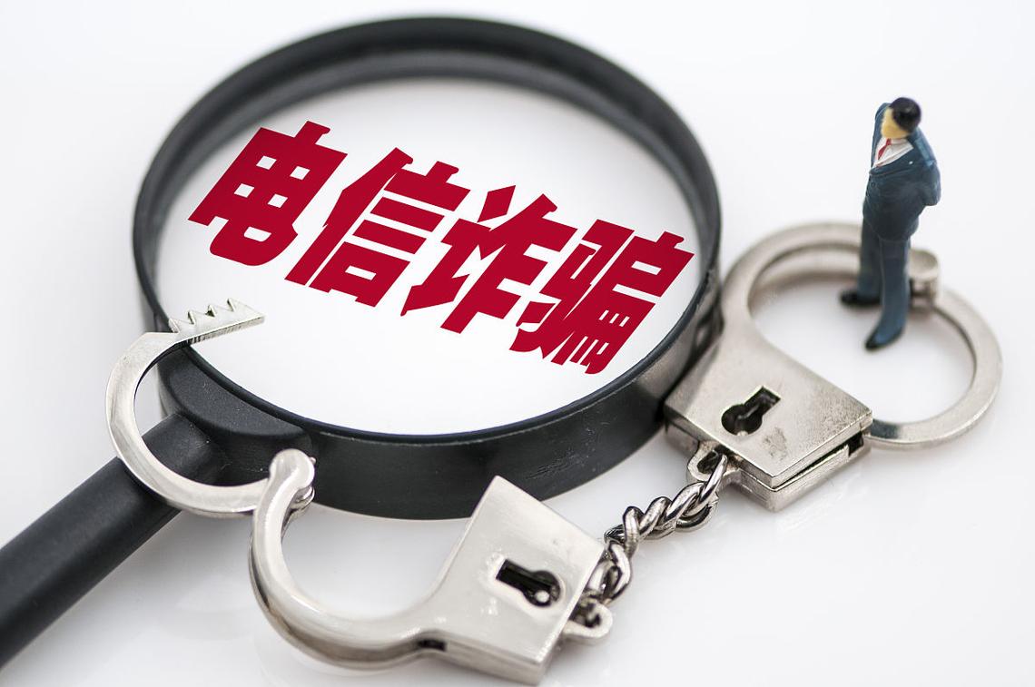 海外支付机构加强风控,严厉打击跨境电信诈骗