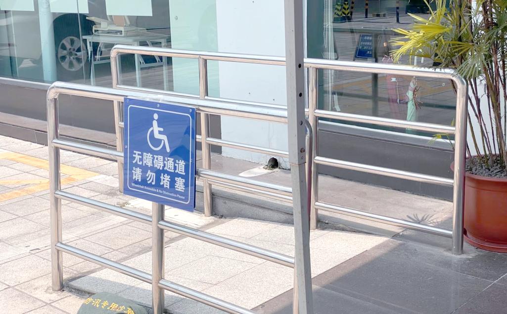 公共场所无障碍设施完善,方便残障人士出行