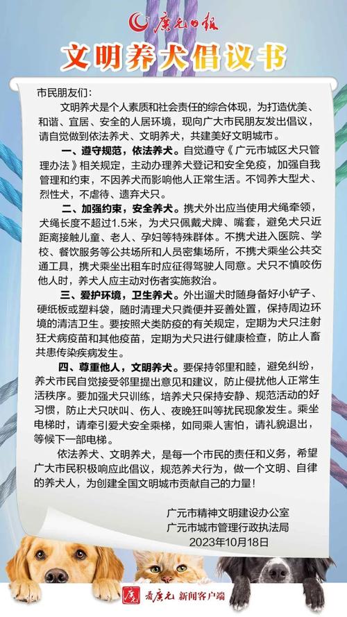 宠物饲养管理规范,文明养犬成为共识