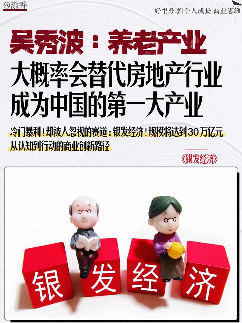 银发经济持续升温,适老化产品与服务销量翻倍