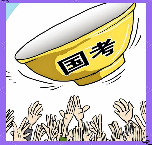 年轻人求职偏爱稳定岗位，考公考研热度居高不下