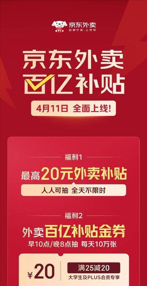 外卖平台优化补贴策略,商家运营成本趋于稳定