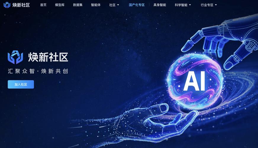 开源AI生态持续壮大,技术创新节奏不断加快