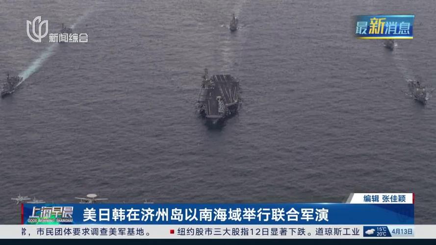 韩国与美国举行联合军演，规模创近年新高