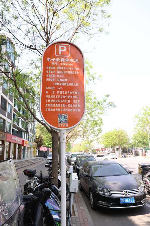 多地规范小区停车管理，缓解居民停车难问题