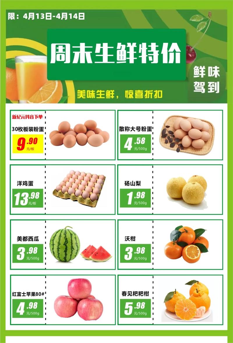 生鲜供应链持续优化,产地直供降低终端售价