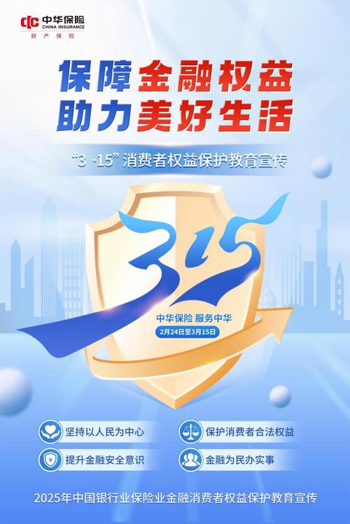 消费者维权渠道畅通,315维权服务常态化