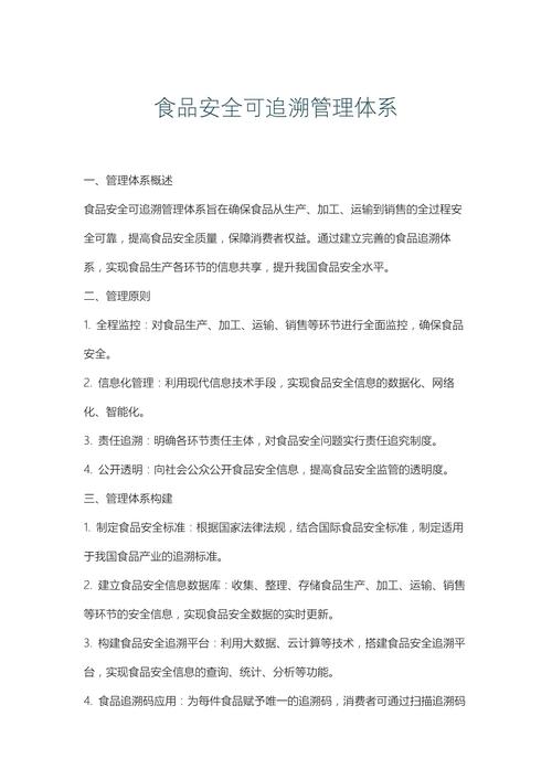 校园食品安全严格监管，食材采购全程可追溯