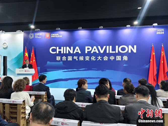 全球气候变化大会筹备启动,各国商讨减排目标