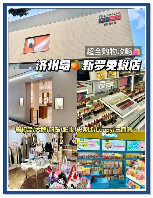 免税店引入更多小众品牌，差异化商品吸引客流