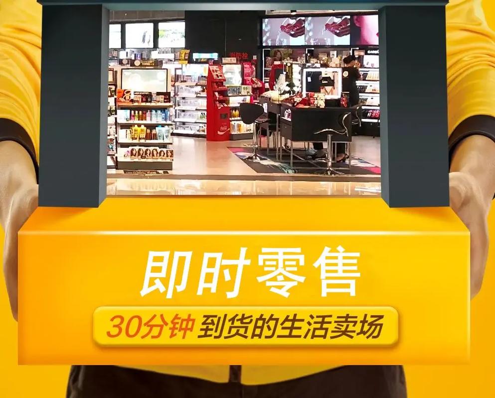 即时零售订单激增,生鲜日用品30分钟送达成常态