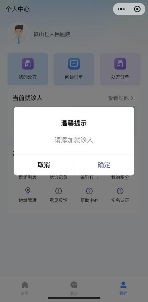 互联网医院服务普及，线上问诊送药更加方便