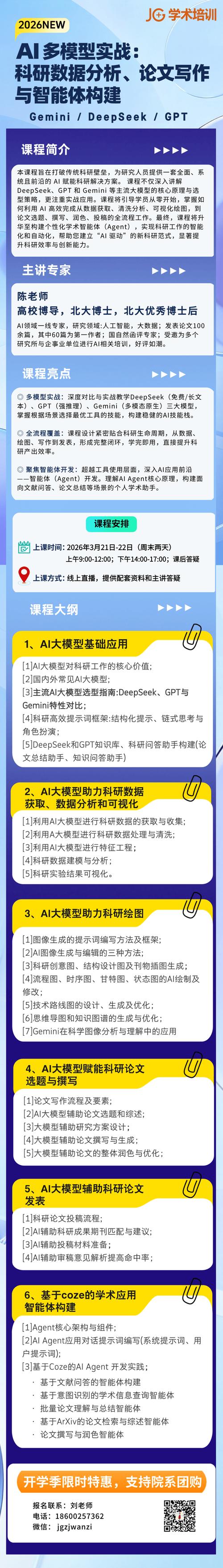 AI辅助科研提速,生物医药研发周期缩短