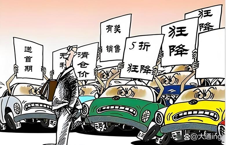 新能源汽车降价潮延续,消费者持币观望情绪加重