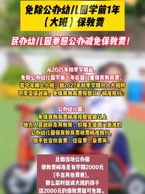 幼儿园普惠性资源增加,入园难入园贵问题缓解