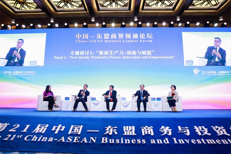 东盟与中国举行经贸会议，推动区域经济一体化