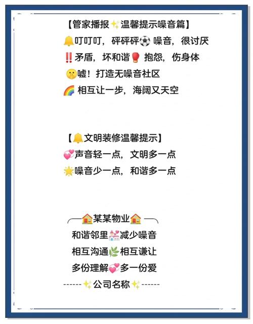 噪音污染扰民问题整治,还居民安静生活环境