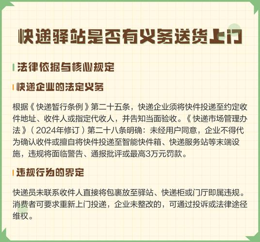 快递行业末端竞争加剧,驿站、上门服务双向优化