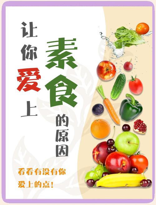 植物基食品、素食产品增多,健康饮食理念普及