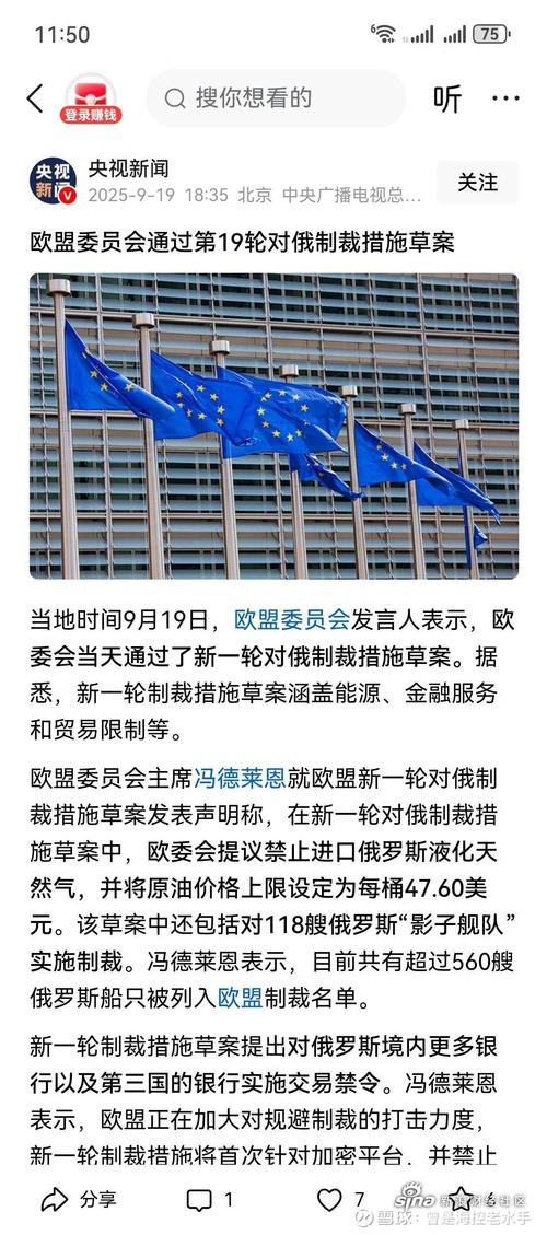 俄罗斯反制欧盟制裁，扩大对欧洲能源出口限制