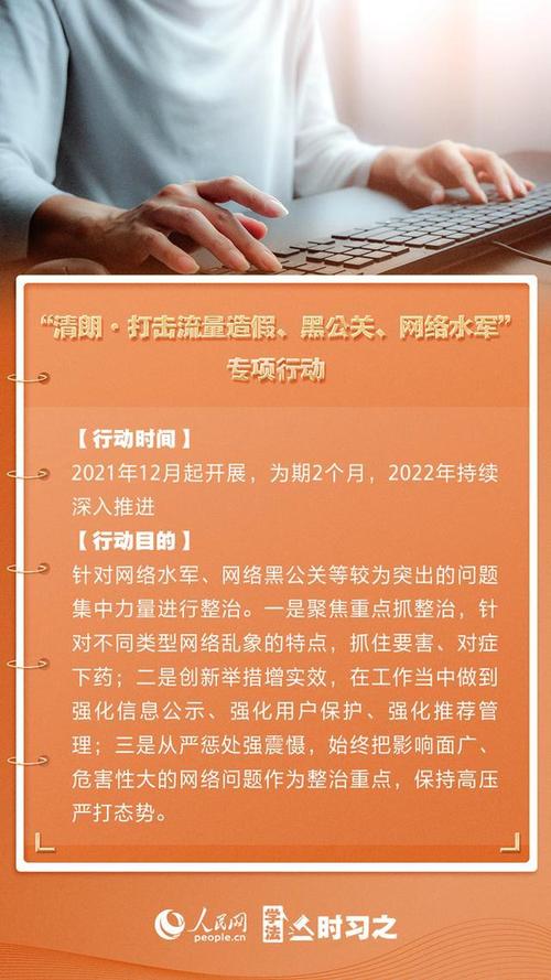短视频平台整治低俗内容，清朗网络环境