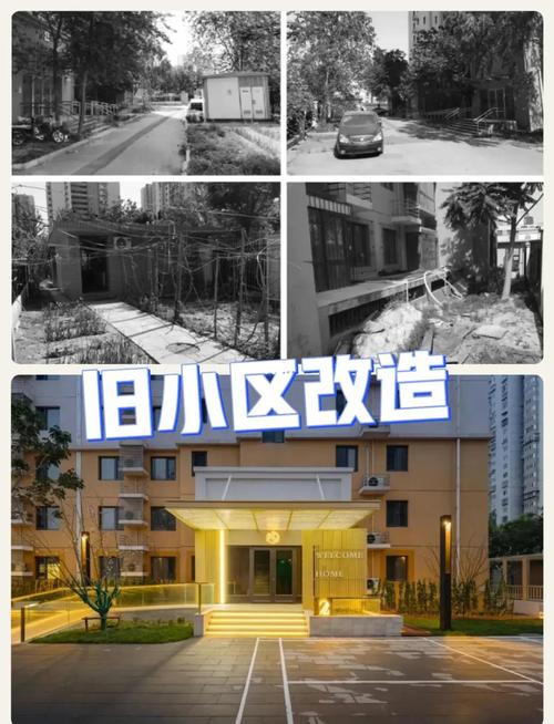 老旧小区改造持续推进，居住环境明显改善