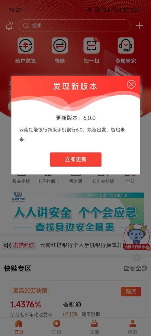 纸飞机官方网站 客户端最新版本下载及更新指南