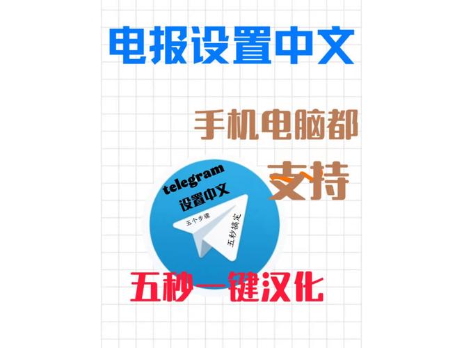 2026Telegram中文设置 最简单上手方法