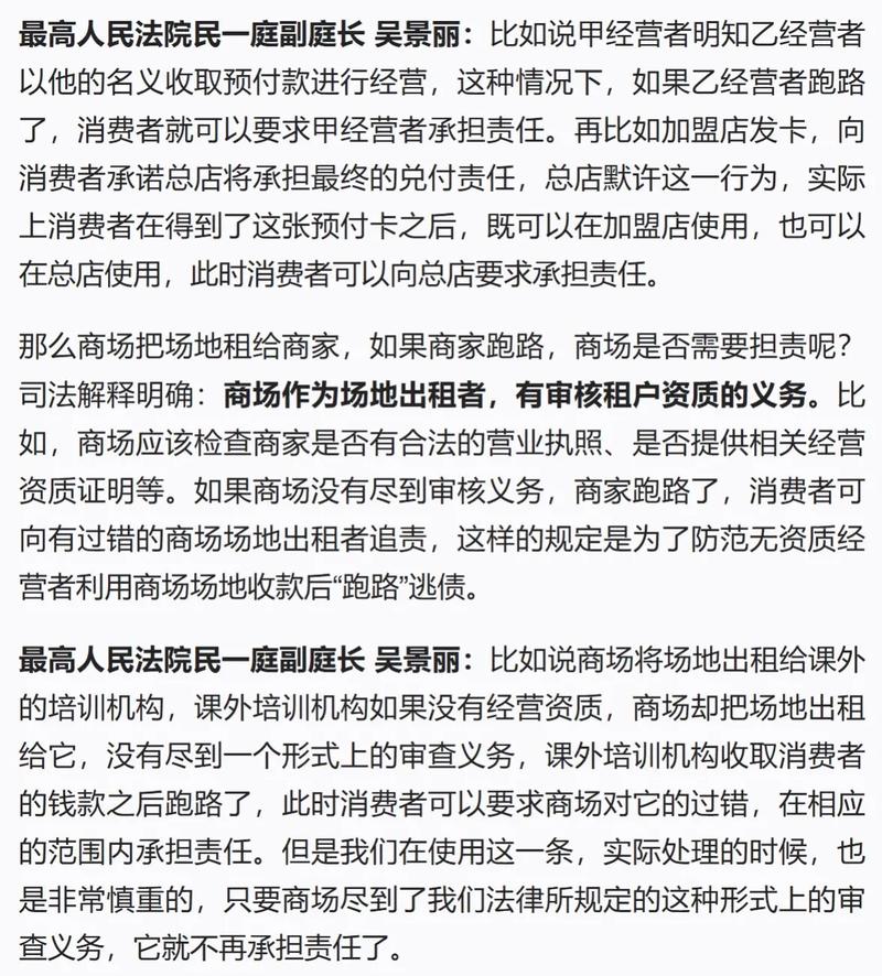 预付式消费纠纷增多,监管政策出台