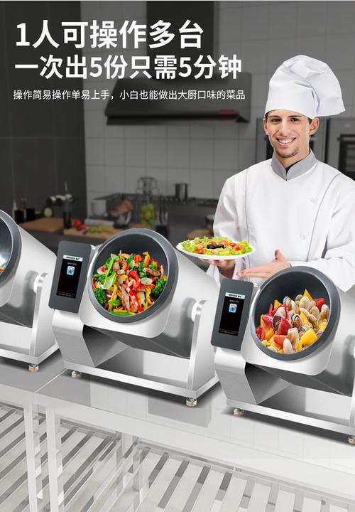 智能炒菜机的自动翻炒,解放了我的双手