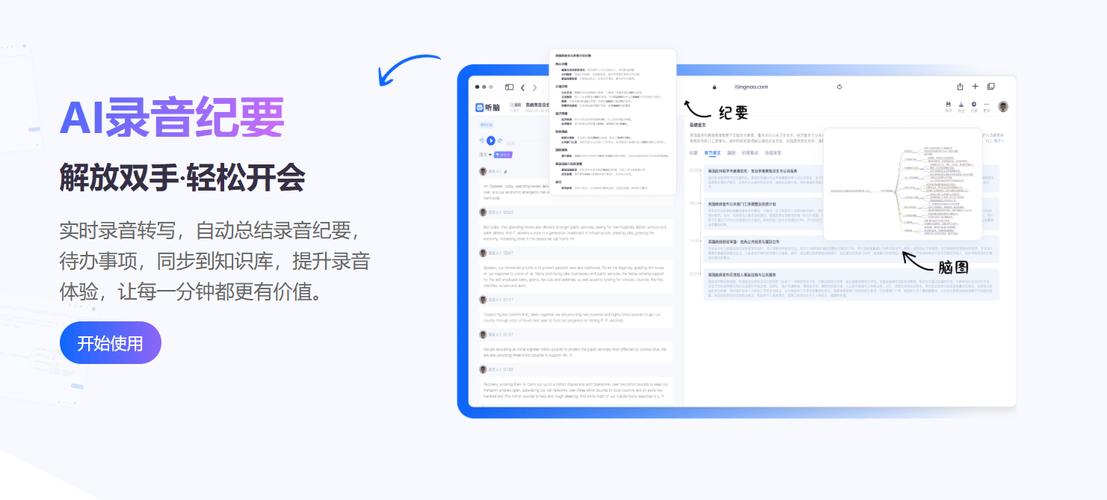 AI 帮我做了语音转文字,开会记录超轻松