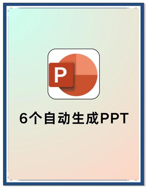 AI 帮我做了 PPT,半小时就搞定了