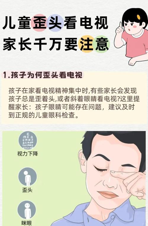 电视的护眼模式,孩子看电视也不怕伤眼