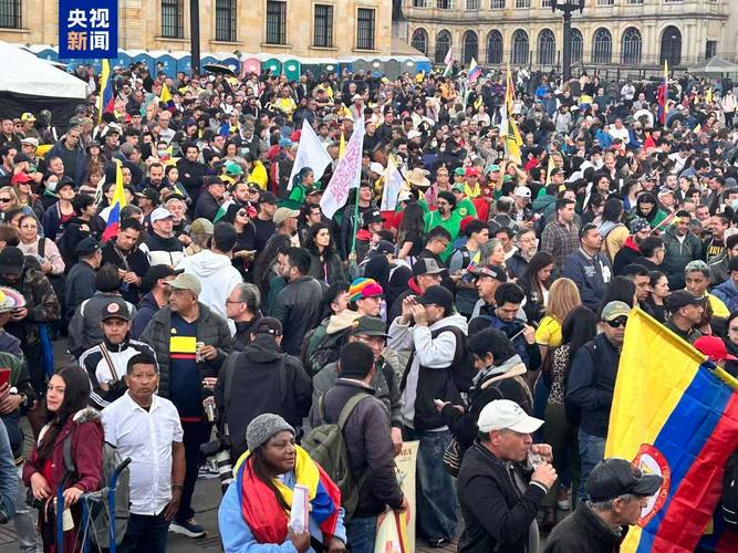 哥伦比亚举办布卡拉曼加峰会 打击贩毒集团