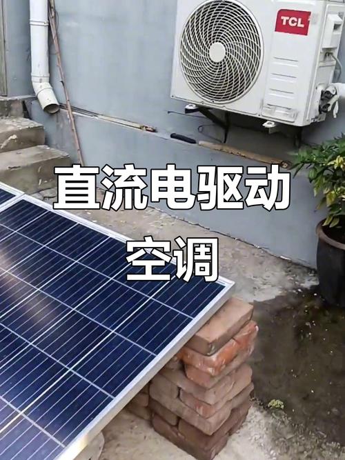 太阳能板的新应用,家里的电自己就能发