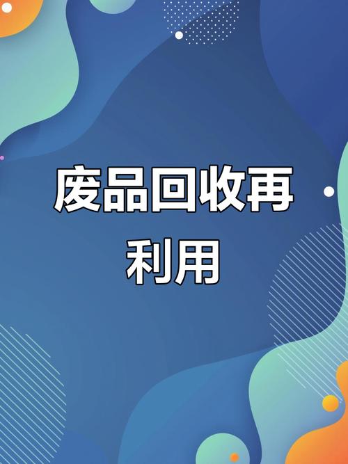 环保新材料的新应用，可回收的包装越来越多了