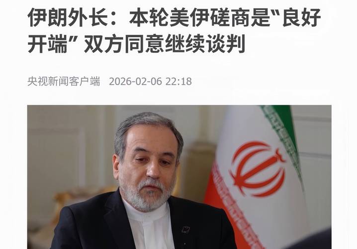 伊朗否认与美国进行谈判 强硬回应美方最后通牒