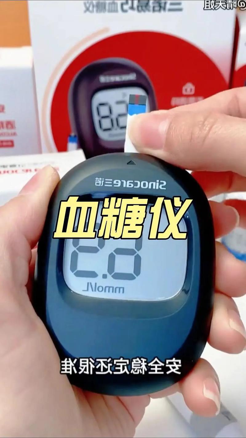 老人智能血糖仪，语音播报结果