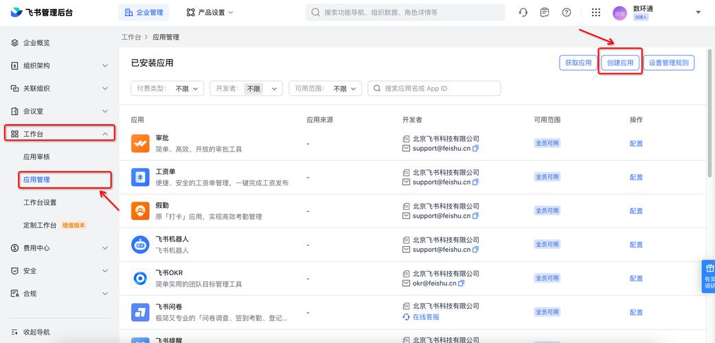 云文档的多人编辑,不用反复发版本了