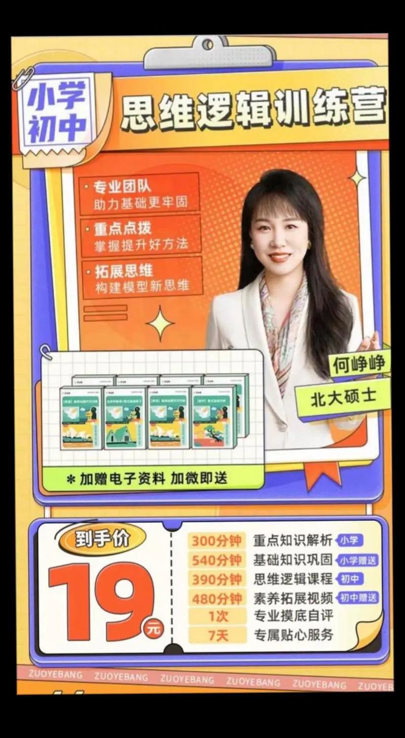 直播课的双师模式，偏远地区的孩子也能听名师课