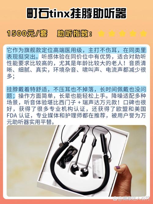 老人智能助听器,自动降噪听得更清楚