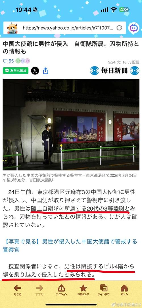 日本自卫队官员闯入中国驻日使馆 中方严正交涉