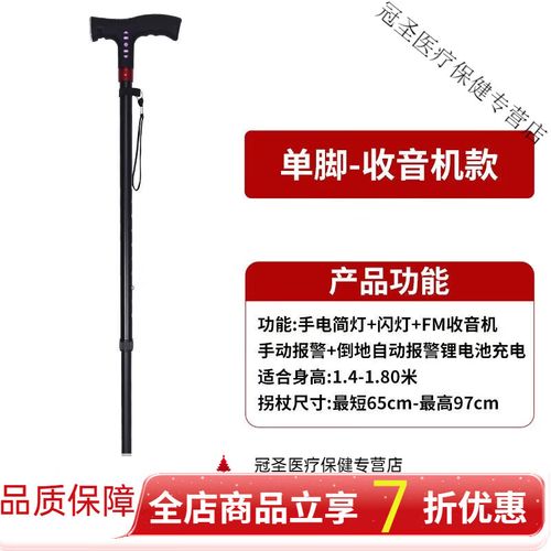 老人智能拐杖,摔倒了自动报警