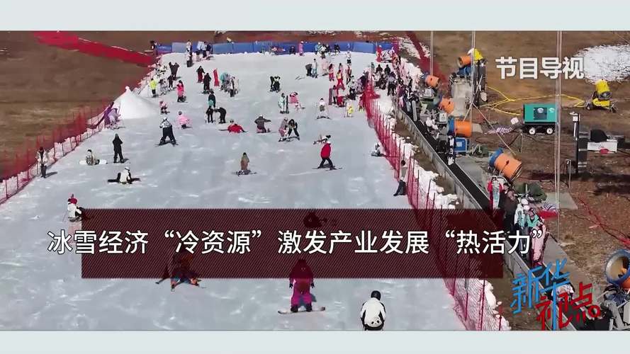 滑冰消费增长，冰雪运动消费市场扩容