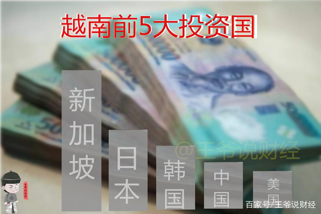 越南推进改革开放 吸引外资