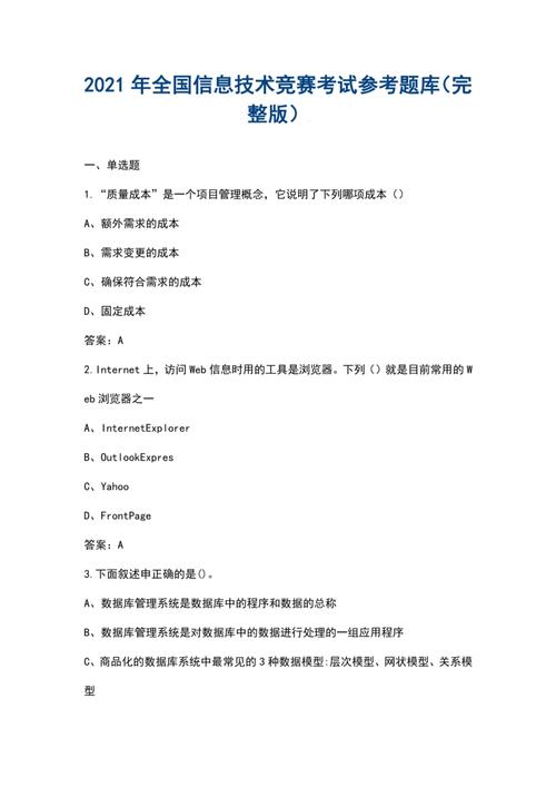 在线题库的新推荐，自动推荐我不会的题